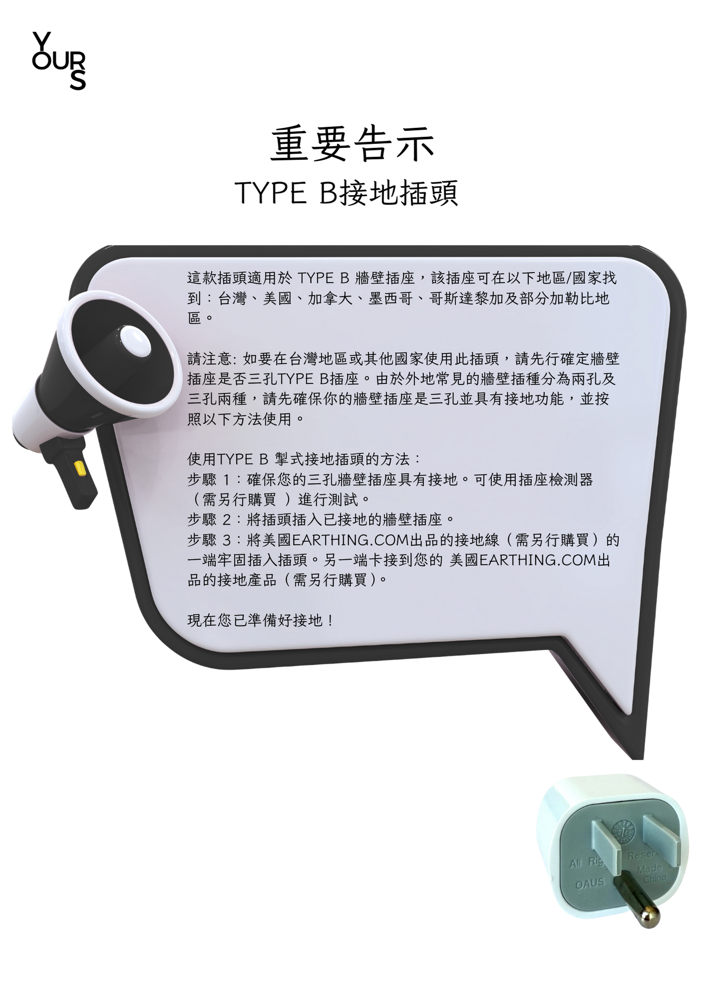 [旅行/公幹必備] (Type B) Taiwan/USA/Canada Grounding Adapter 台灣/美國/加拿大掣式接地插頭
