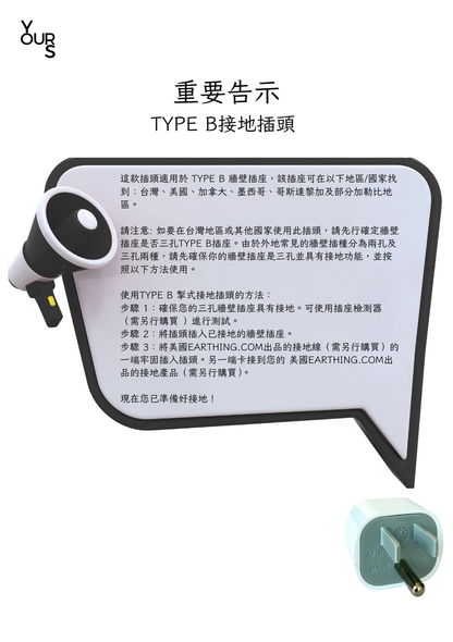 [旅行/公幹必備] (Type B) Taiwan/USA/Canada Grounding Adapter 台灣/美國/加拿大掣式接地插頭
